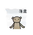 Teddy's weather report（個別スタンプ：22）