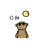 Teddy's weather report（個別スタンプ：29）