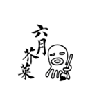 Taiwan Octopus Calligraphy Stickers（個別スタンプ：5）