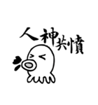 Taiwan Octopus Calligraphy Stickers（個別スタンプ：20）