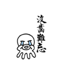 Taiwan Octopus Calligraphy Stickers（個別スタンプ：21）