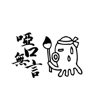 Taiwan Octopus Calligraphy Stickers（個別スタンプ：22）