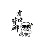 Taiwan Octopus Calligraphy Stickers（個別スタンプ：23）