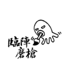 Taiwan Octopus Calligraphy Stickers（個別スタンプ：24）