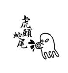 Taiwan Octopus Calligraphy Stickers（個別スタンプ：30）