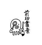 Taiwan Octopus Calligraphy Stickers（個別スタンプ：33）