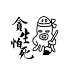 Taiwan Octopus Calligraphy Stickers（個別スタンプ：34）