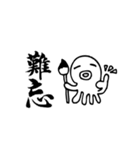 Taiwan Octopus Calligraphy Stickers（個別スタンプ：37）