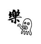 Taiwan Octopus Calligraphy Stickers（個別スタンプ：38）