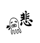 Taiwan Octopus Calligraphy Stickers（個別スタンプ：39）