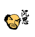 Bodhidharma Stickers（個別スタンプ：12）