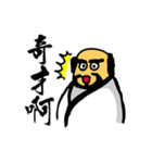 Bodhidharma Stickers（個別スタンプ：15）