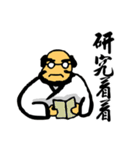 Bodhidharma Stickers（個別スタンプ：28）