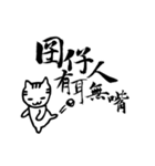 Cat Calligraphy Stickers（個別スタンプ：11）