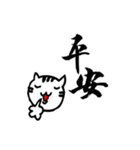 Cat Calligraphy Stickers（個別スタンプ：21）