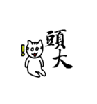 Cat Calligraphy Stickers（個別スタンプ：29）