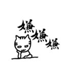 Cat Calligraphy Stickers（個別スタンプ：37）