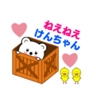 けんちゃんに送信する用スタンプ（個別スタンプ：33）