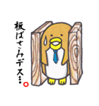 ぺんぎん来たよ、帰ったよ。その1（個別スタンプ：8）