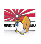 ぺんぎん来たよ、帰ったよ。その2（個別スタンプ：32）