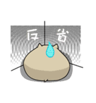 Fat Daifuku（個別スタンプ：7）