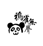 Panda＆Rabbit Calligraphy Stickers（個別スタンプ：14）