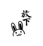 Panda＆Rabbit Calligraphy Stickers（個別スタンプ：18）