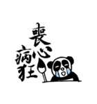 Panda＆Rabbit Calligraphy Stickers（個別スタンプ：31）