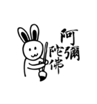 Panda＆Rabbit Calligraphy Stickers（個別スタンプ：32）