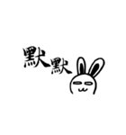 Panda＆Rabbit Calligraphy Stickers（個別スタンプ：38）