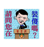 The Dunce Spokesman-I'm Chic guy（個別スタンプ：34）