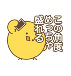 ナルシス鳥（個別スタンプ：3）