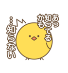 ナルシス鳥（個別スタンプ：16）