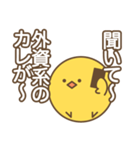 ナルシス鳥（個別スタンプ：18）