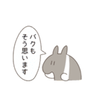 バクのスタンプ（個別スタンプ：32）