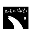 ウルサイ猫、第二弾！（個別スタンプ：4）