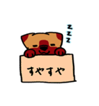 箱入りわんこ（個別スタンプ：17）