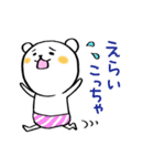 クマがパンツを履いた日（個別スタンプ：10）