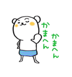 クマがパンツを履いた日（個別スタンプ：12）