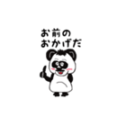 パンダ パパ（個別スタンプ：33）