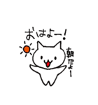 ねこや的あいさつ。（個別スタンプ：1）