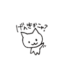 ねこや的あいさつ。（個別スタンプ：14）