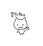 ねこや的あいさつ。（個別スタンプ：33）