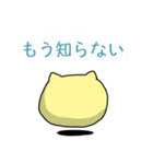 ねこひよこ（個別スタンプ：17）