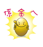 Egg fun time（個別スタンプ：18）