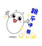 Egg fun time（個別スタンプ：36）