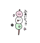 おだんごちゃーん！（個別スタンプ：1）