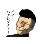 こんな俺らにも未来はあるッ！（個別スタンプ：3）