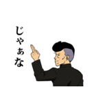 こんな俺らにも未来はあるッ！（個別スタンプ：6）