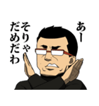 こんな俺らにも未来はあるッ！（個別スタンプ：31）